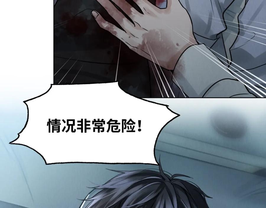 《破云2：吞海》第1话 狭路相逢 第20页
