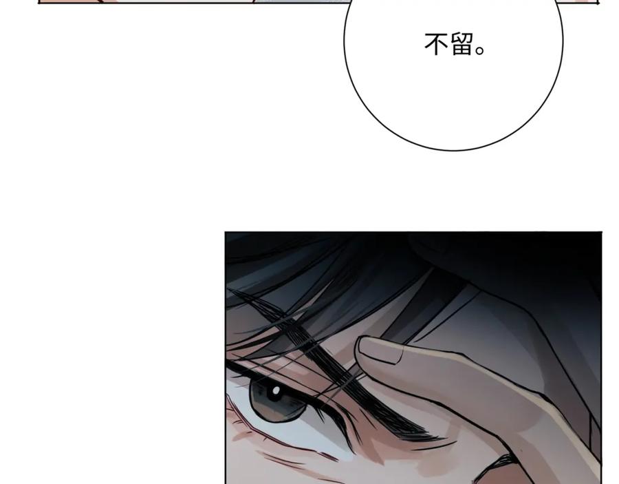 《破云2：吞海》第1话 狭路相逢 第147页