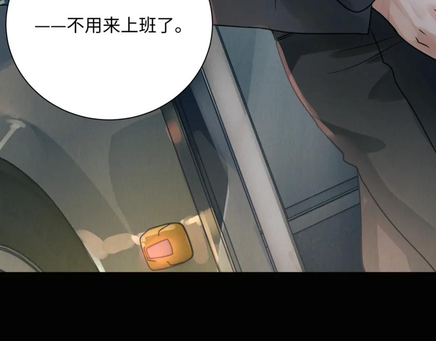 《破云2：吞海》第1话 狭路相逢 第160页