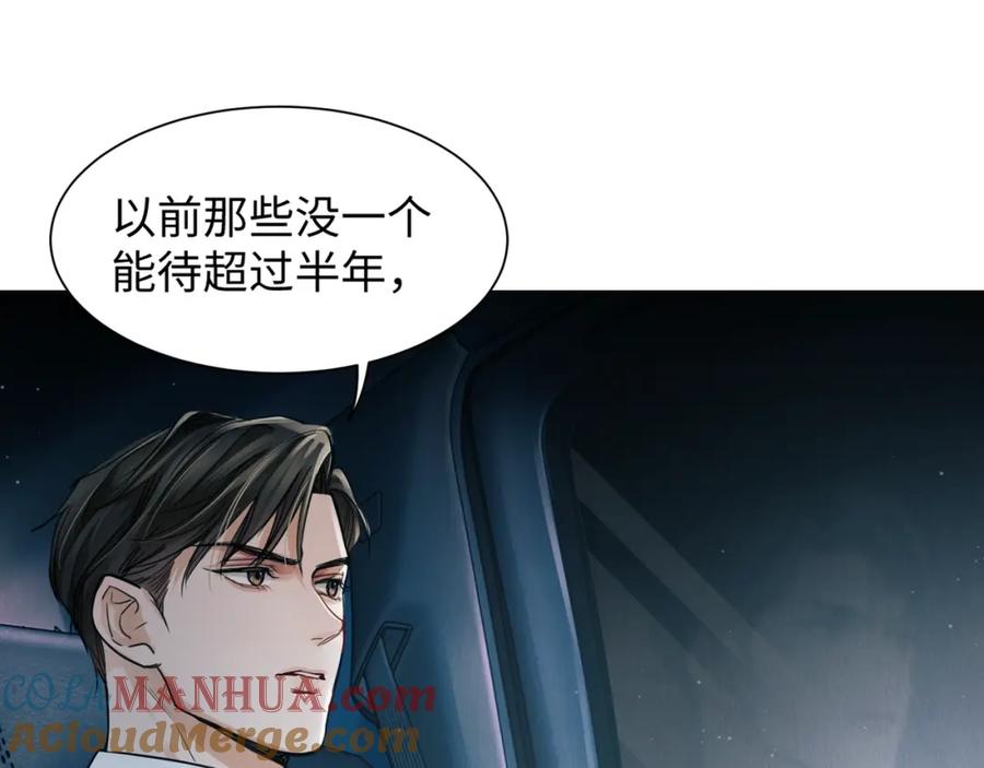 《破云2：吞海》第1话 狭路相逢 第149页