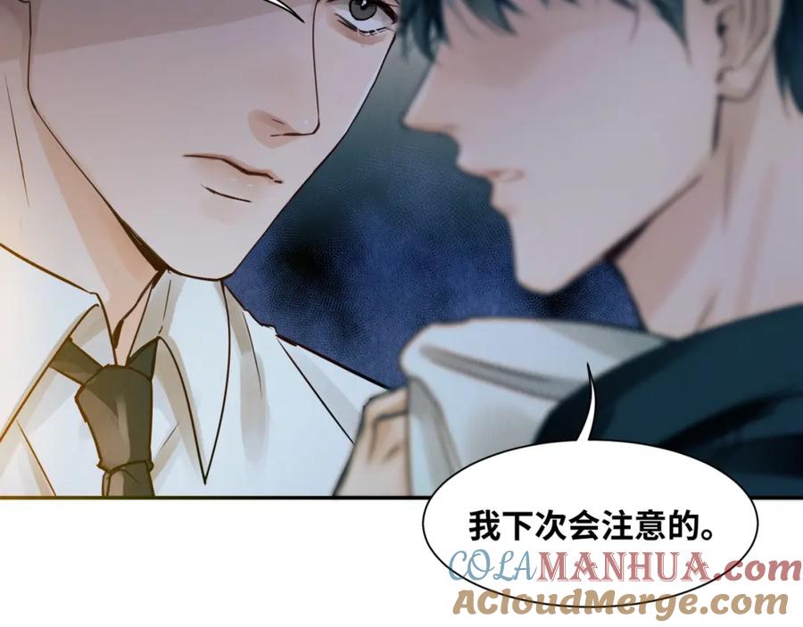 《破云2：吞海》第1话 狭路相逢 第113页
