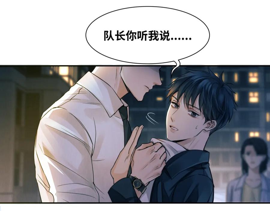 《破云2：吞海》第1话 狭路相逢 第104页
