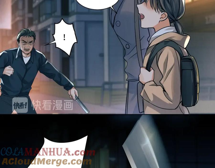 《破云2：吞海》第1话 狭路相逢 第57页