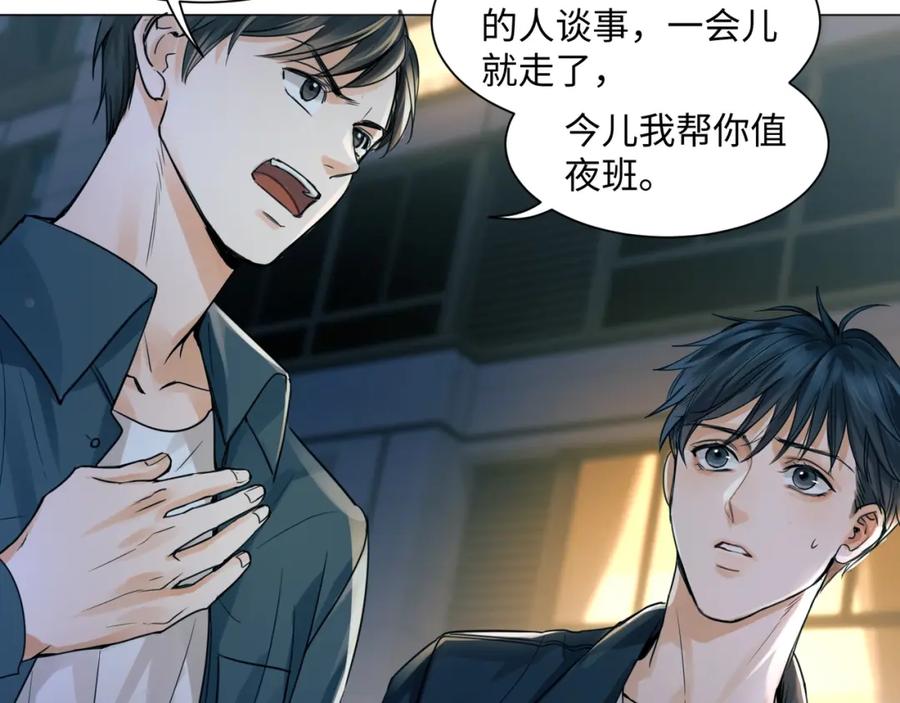 《破云2：吞海》第1话 狭路相逢 第130页