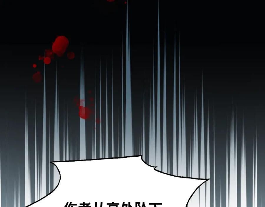 《破云2：吞海》第1话 狭路相逢 第18页