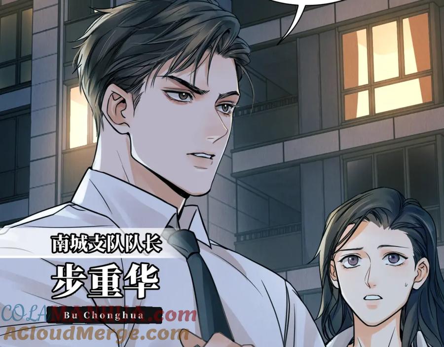 《破云2：吞海》第1话 狭路相逢 第89页