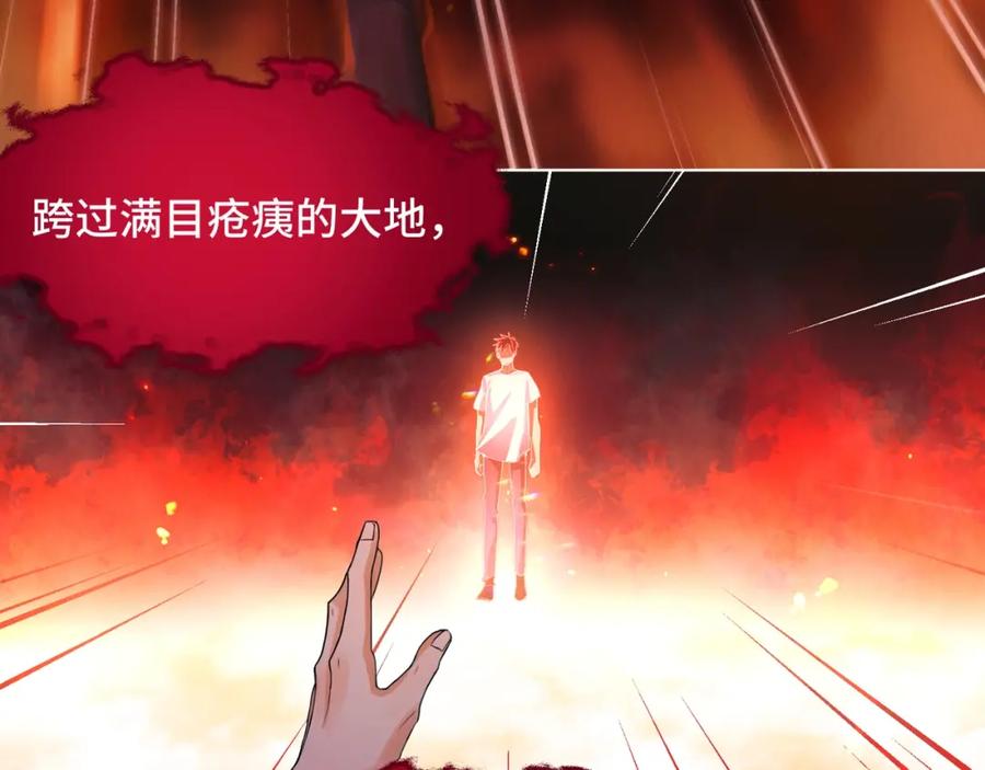 《破云2：吞海》第1话 狭路相逢 第42页