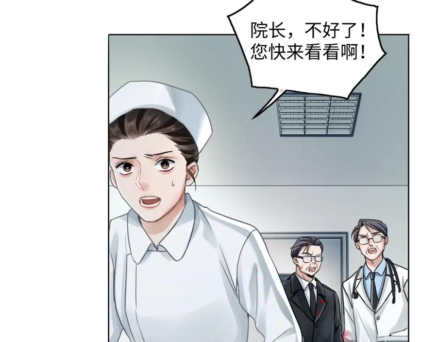 《破云2：吞海》第1话 狭路相逢 第24页