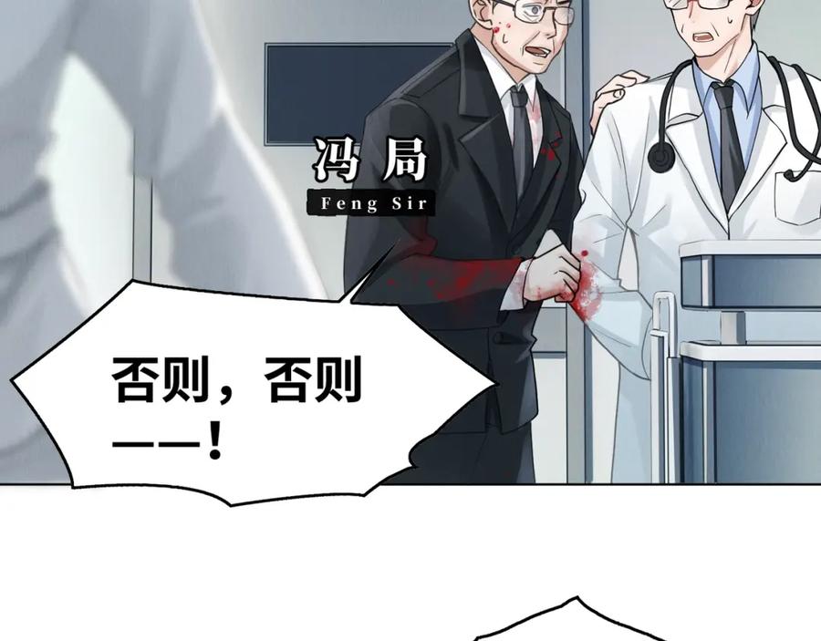 《破云2：吞海》第1话 狭路相逢 第23页