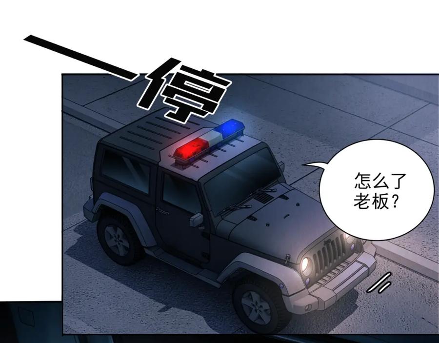 《破云2：吞海》第1话 狭路相逢 第152页