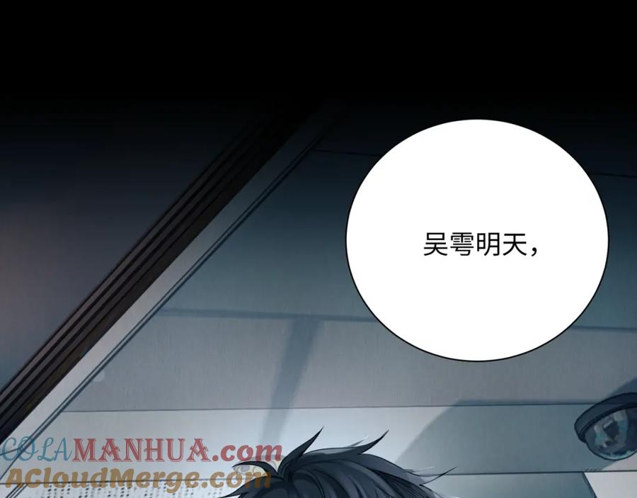 《破云2：吞海》第1话 狭路相逢 第157页