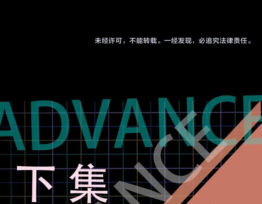 《破云2：吞海》第1话 狭路相逢 第162页