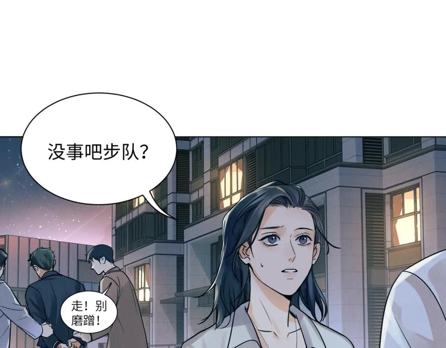 《破云2：吞海》第1话 狭路相逢 第87页