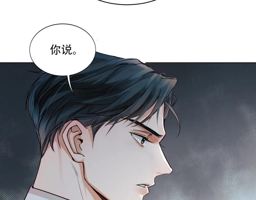 《破云2：吞海》第1话 狭路相逢 第144页