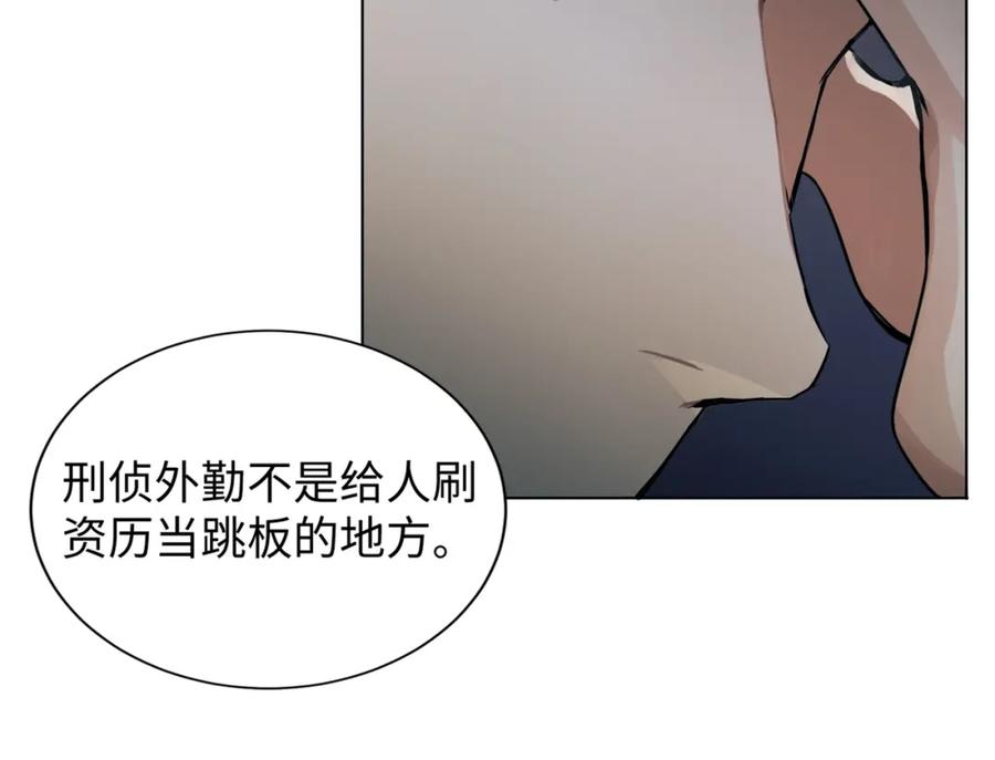 《破云2：吞海》第1话 狭路相逢 第148页