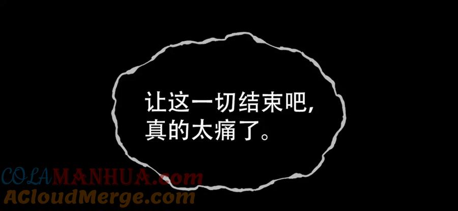 《破云2：吞海》第1话 狭路相逢 第29页