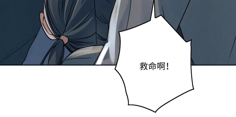 《破云2：吞海》第1话 狭路相逢 第60页