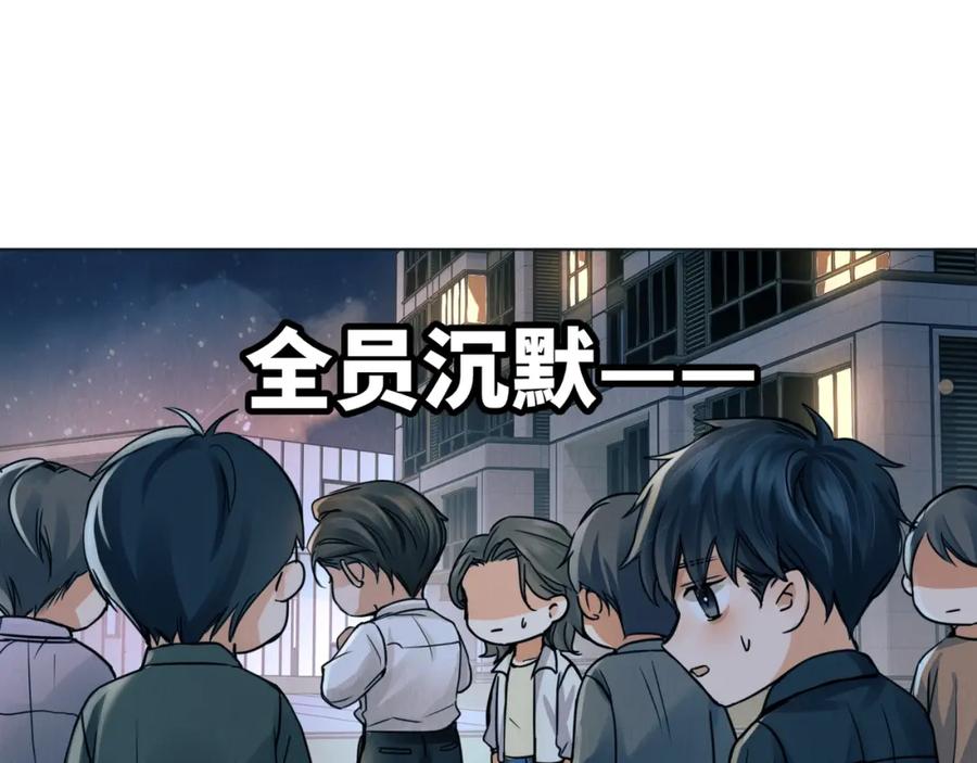 《破云2：吞海》第1话 狭路相逢 第91页