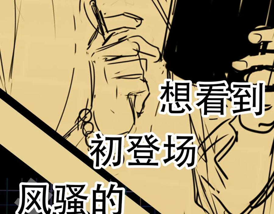 《破云2：吞海》第1话 狭路相逢 第167页