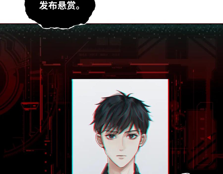 《破云2：吞海》第1话 狭路相逢 第15页