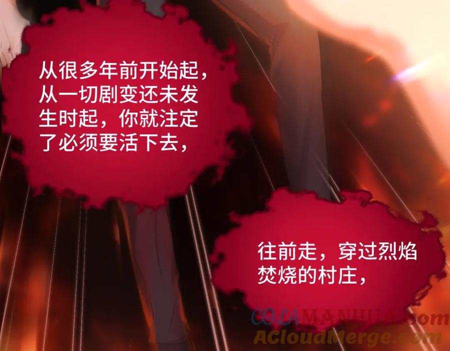 《破云2：吞海》第1话 狭路相逢 第41页