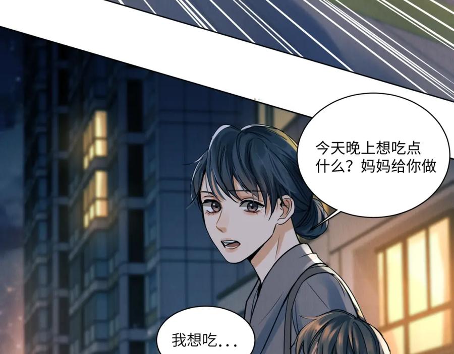 《破云2：吞海》第1话 狭路相逢 第56页