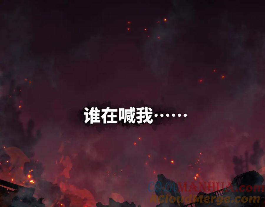 《破云2：吞海》第1话 狭路相逢 第33页