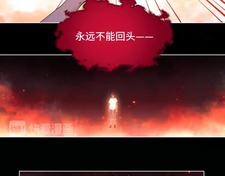 《破云2：吞海》第1话 狭路相逢 第43页