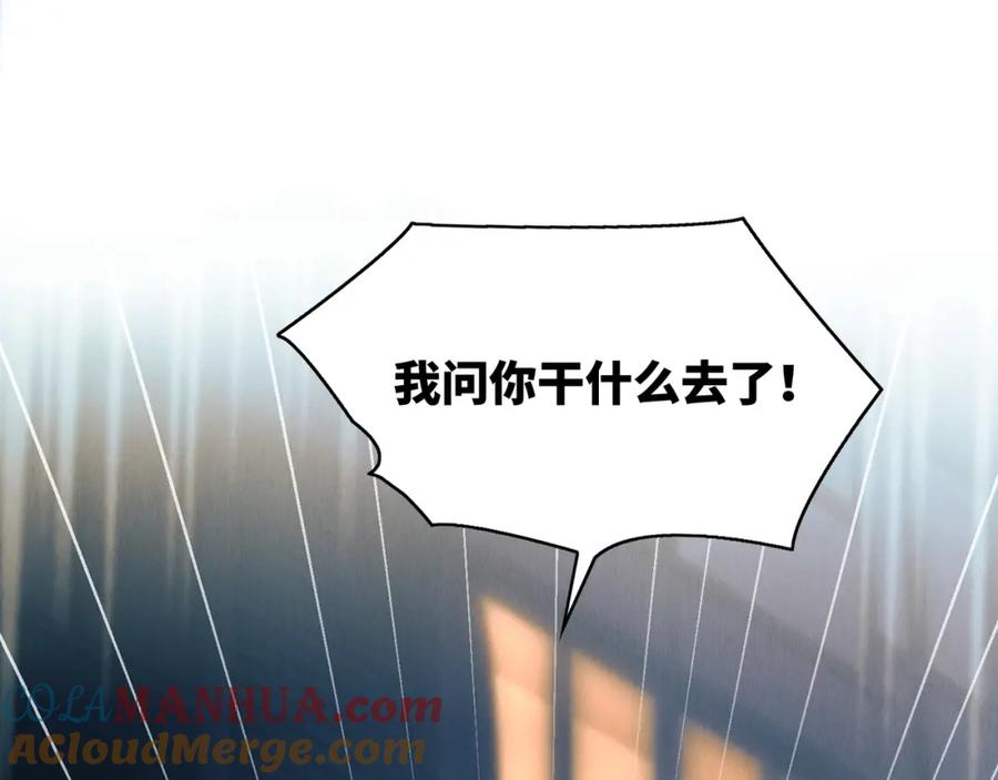 《破云2：吞海》第1话 狭路相逢 第105页