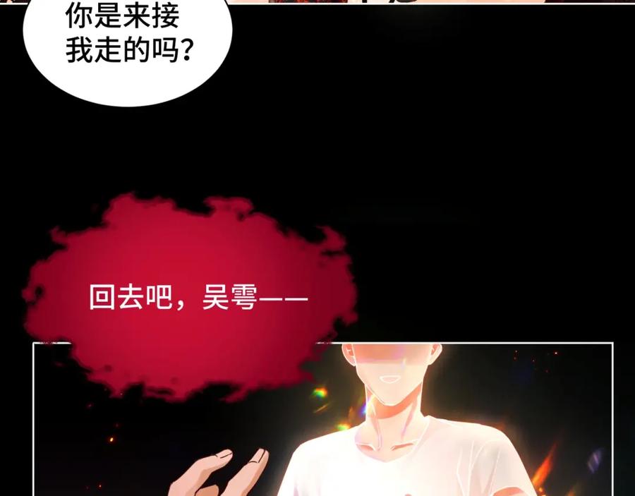 《破云2：吞海》第1话 狭路相逢 第38页