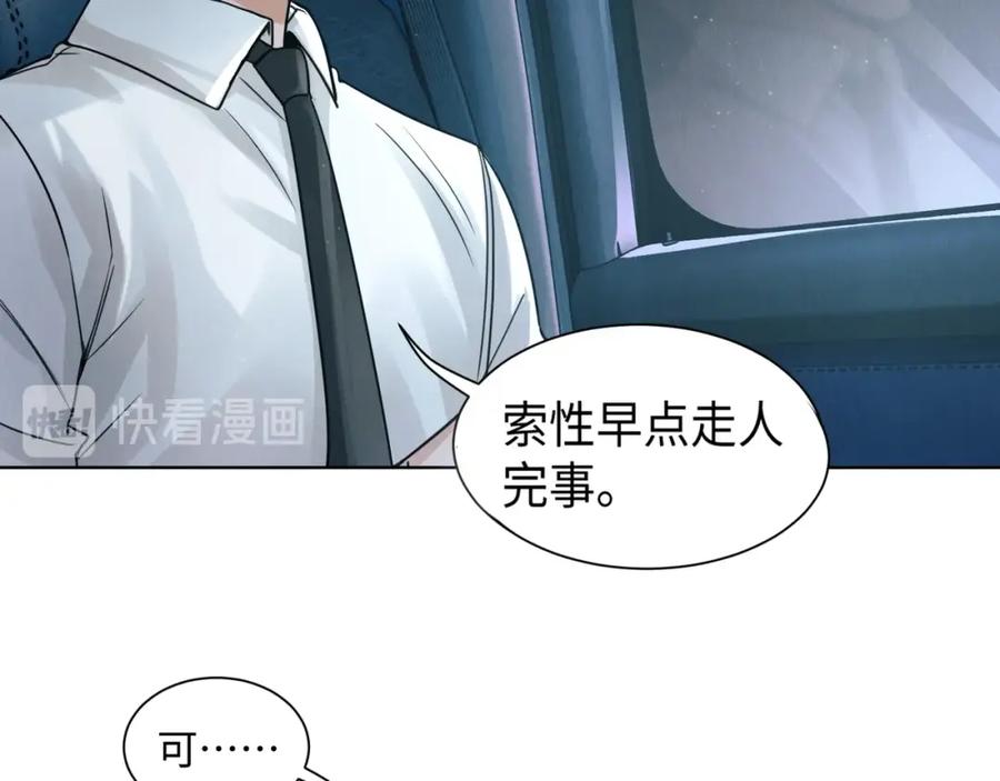 《破云2：吞海》第1话 狭路相逢 第150页