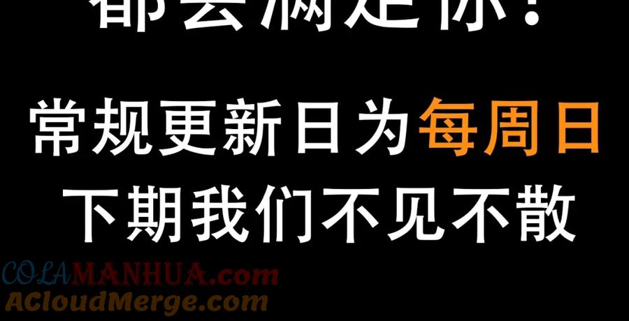 《破云2：吞海》第1话 狭路相逢 第169页