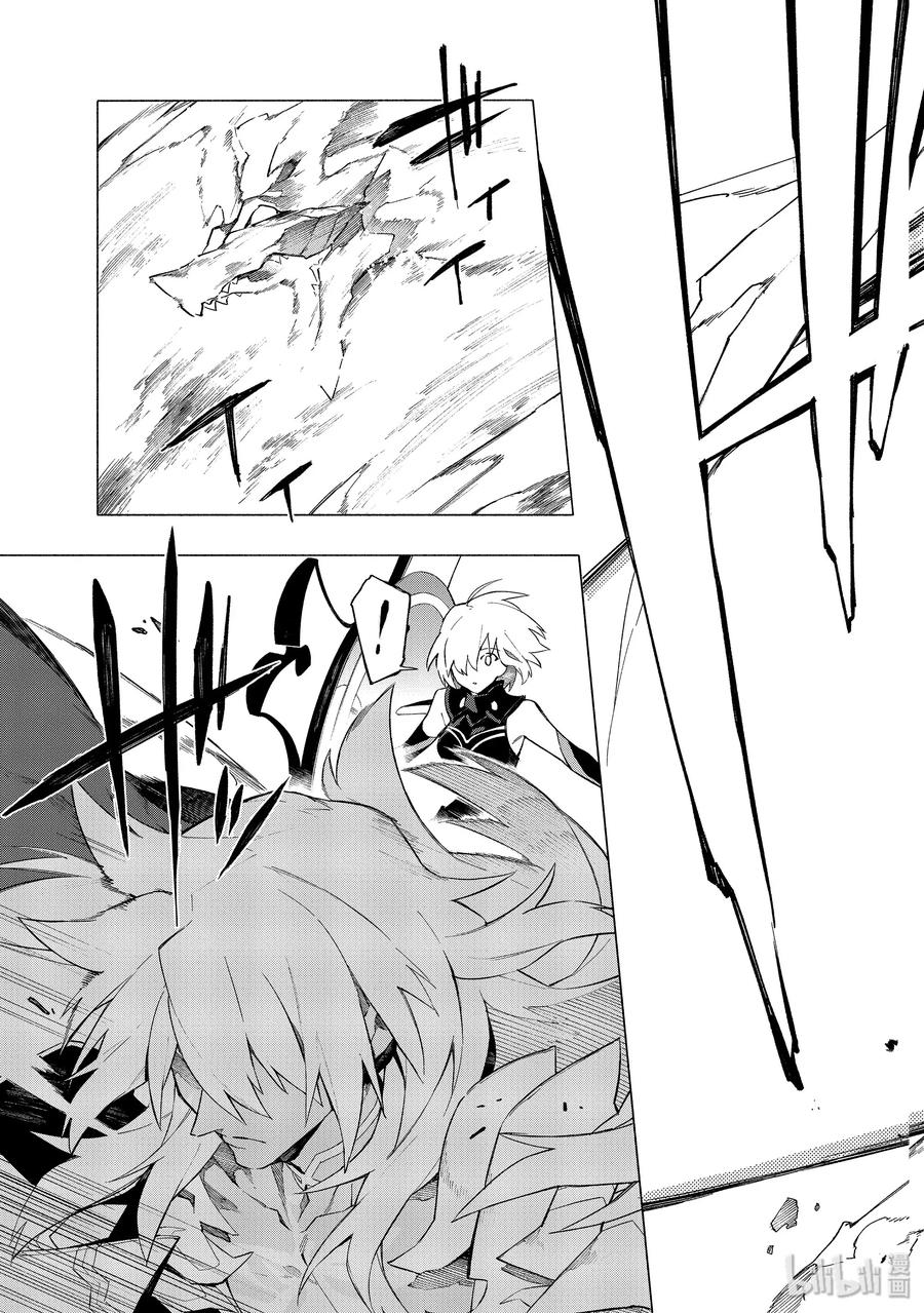 Fate_Grand Order -mortalis：stella- 6-2 露出獠牙的憎恶·后 第16页