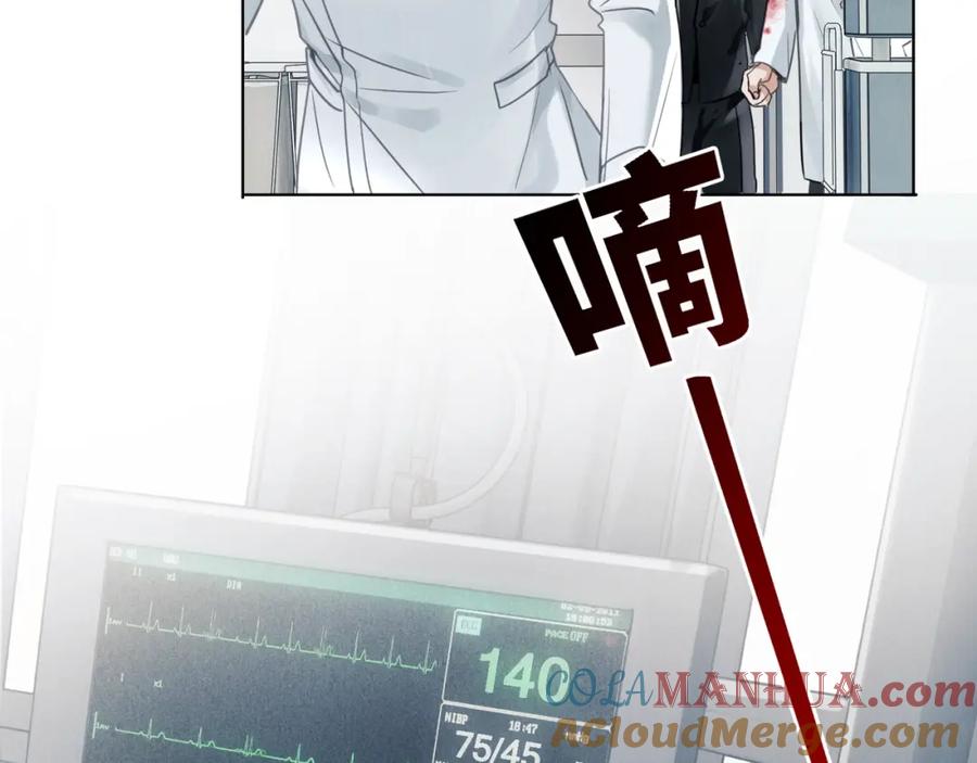 《破云2：吞海》第1话 狭路相逢 第25页