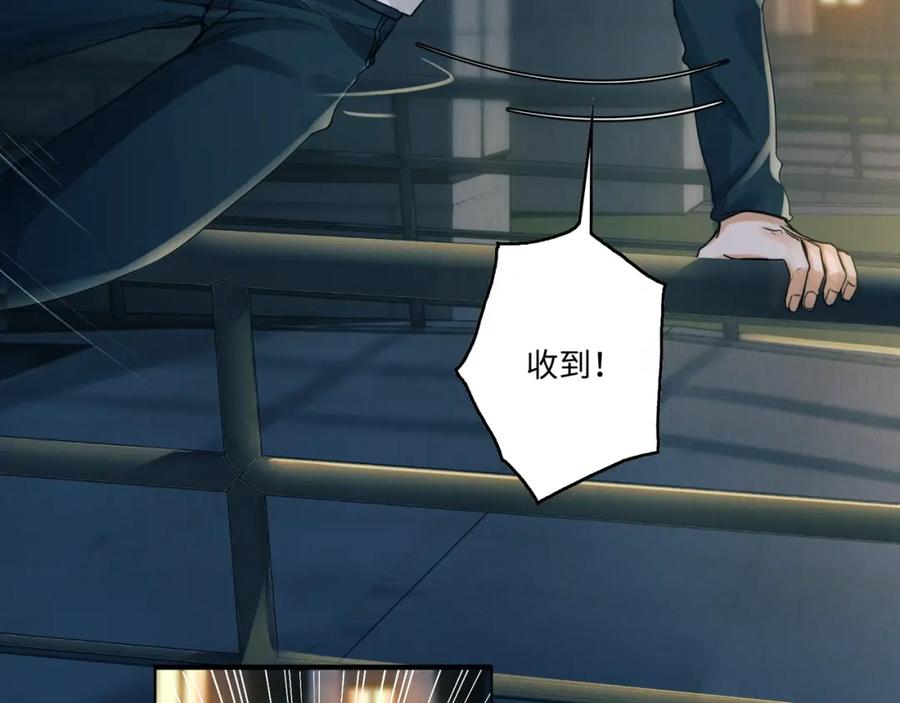 《破云2：吞海》第1话 狭路相逢 第52页