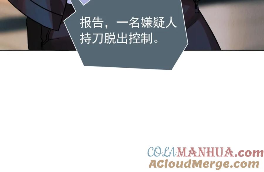 《破云2：吞海》第1话 狭路相逢 第49页
