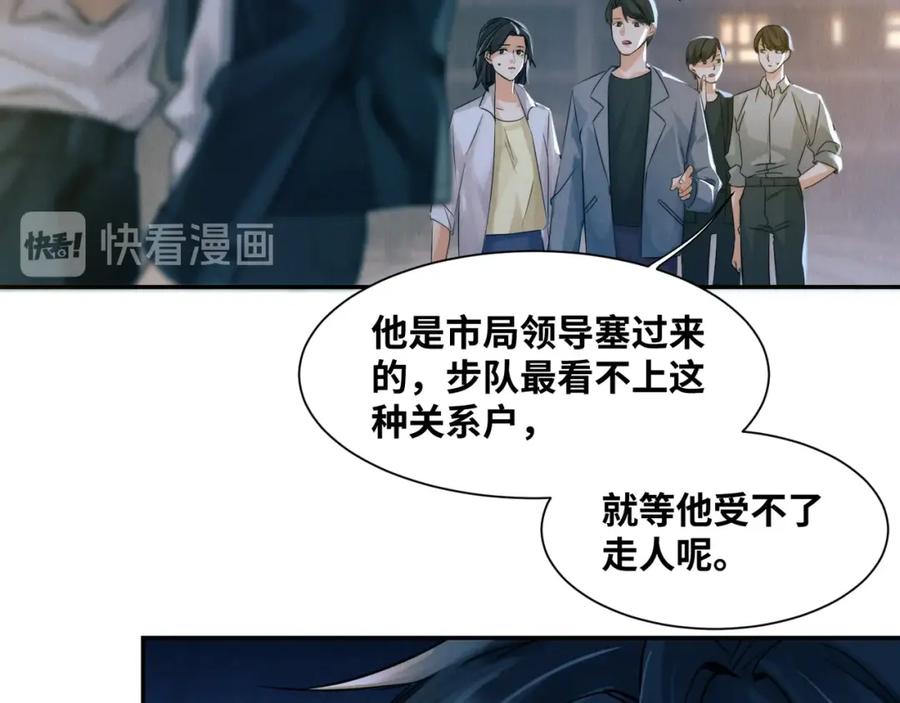 《破云2：吞海》第1话 狭路相逢 第110页