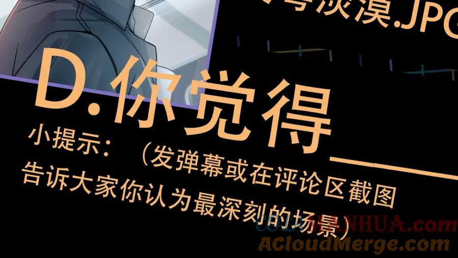 《破云2：吞海》第1话 狭路相逢 第173页