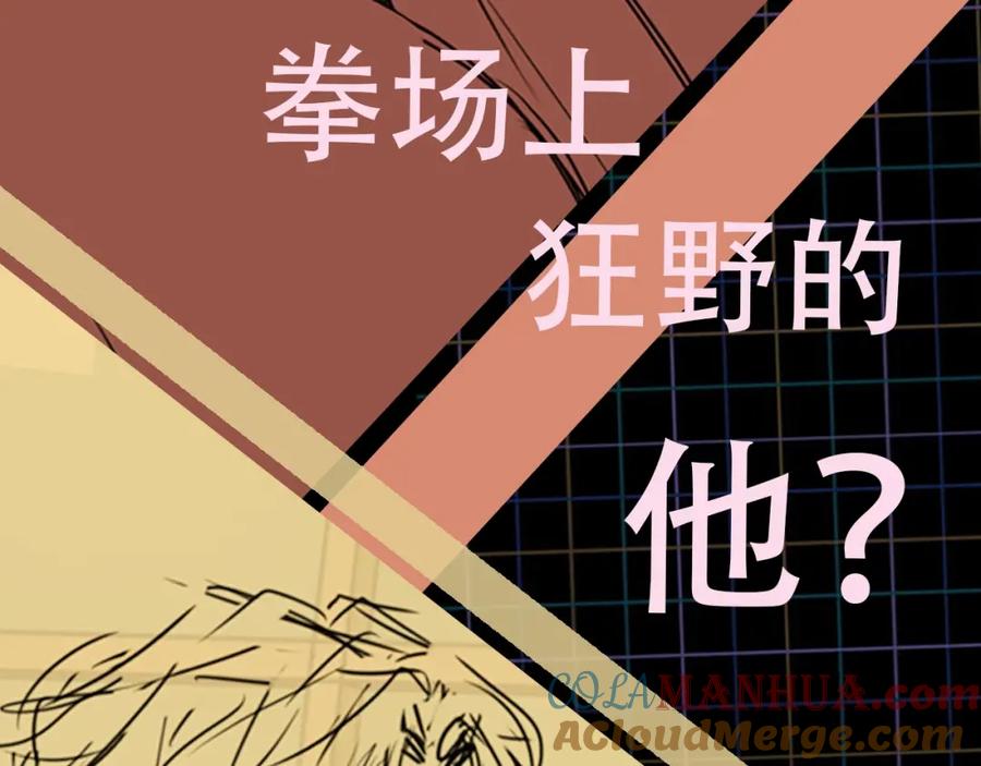《破云2：吞海》第1话 狭路相逢 第165页