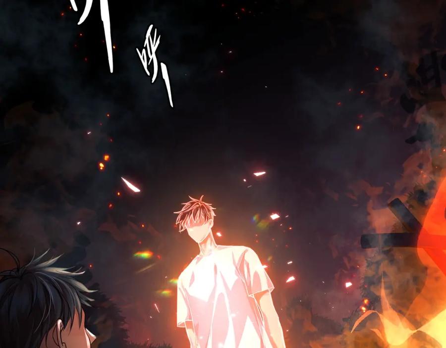 《破云2：吞海》第1话 狭路相逢 第35页