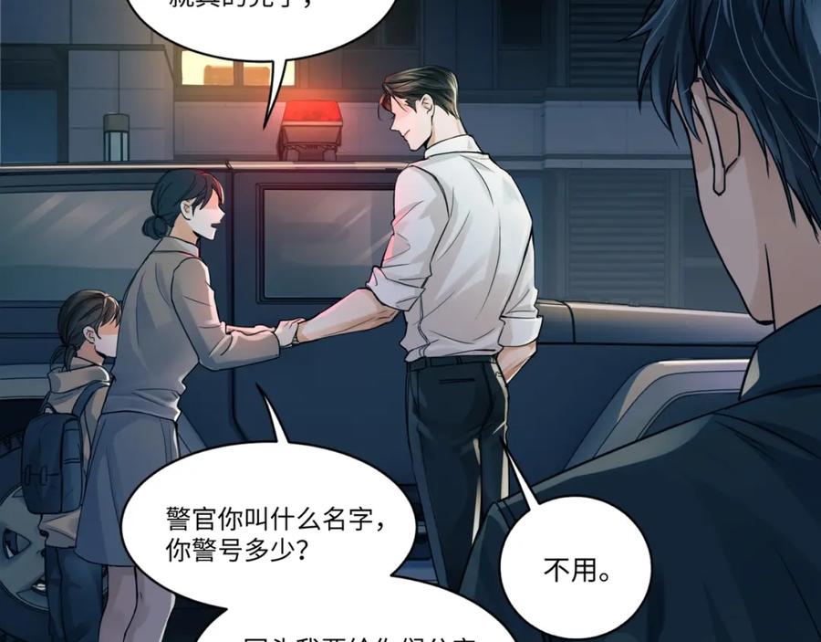 《破云2：吞海》第1话 狭路相逢 第132页