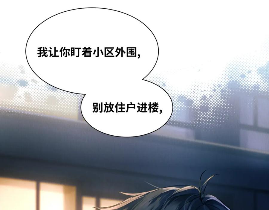 《破云2：吞海》第1话 狭路相逢 第96页