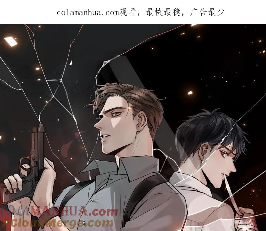 《破云2：吞海》第1话 狭路相逢 第1页