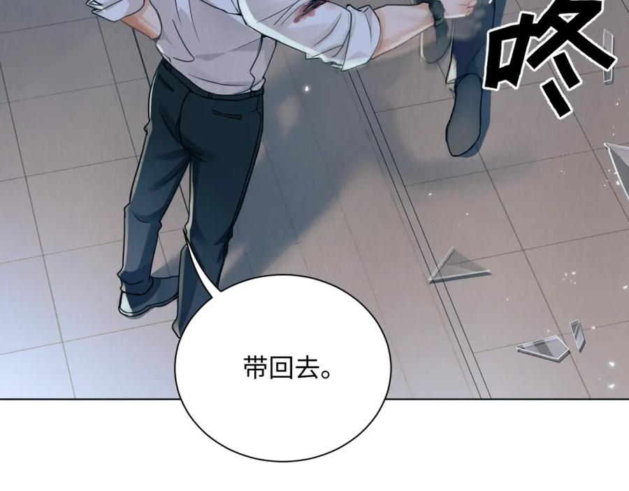 《破云2：吞海》第1话 狭路相逢 第86页