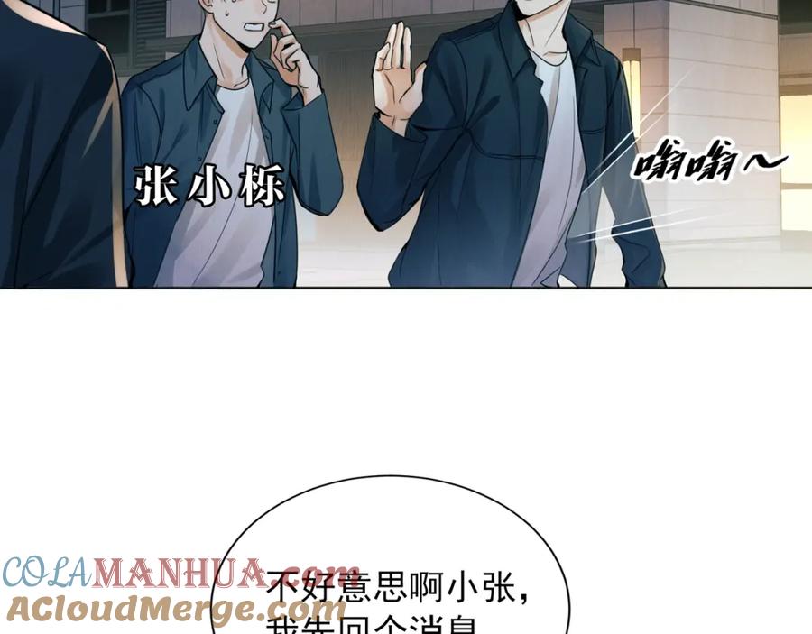 《破云2：吞海》第1话 狭路相逢 第125页