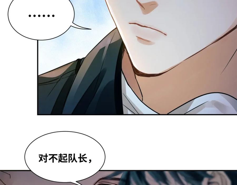 《破云2：吞海》第1话 狭路相逢 第112页