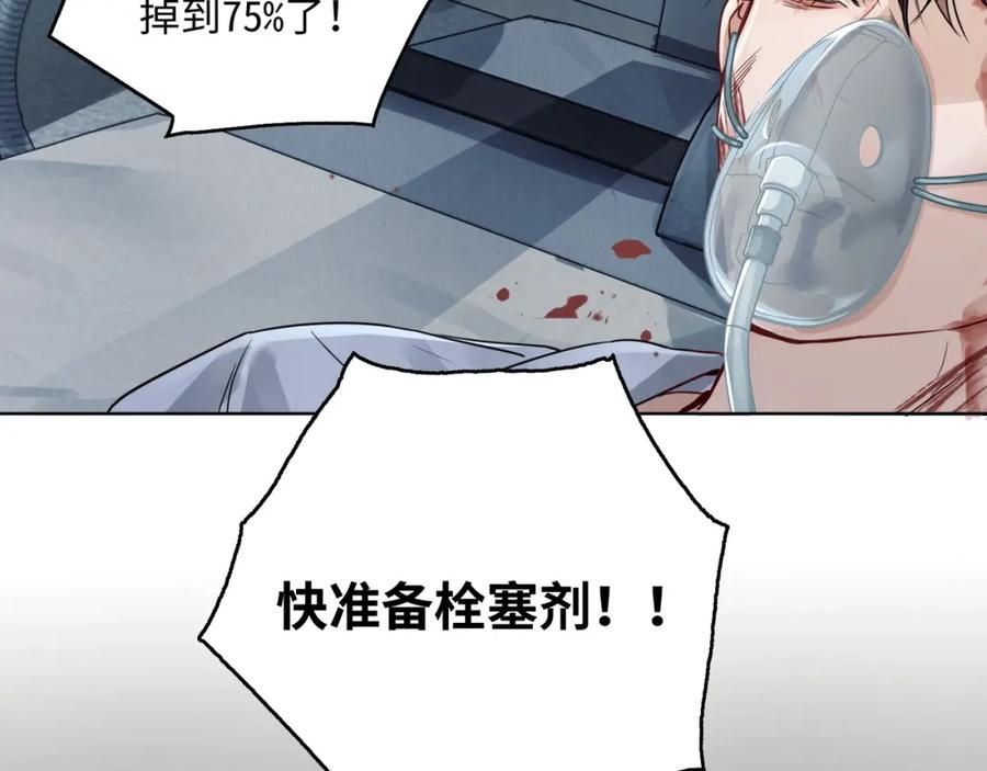 《破云2：吞海》第1话 狭路相逢 第27页