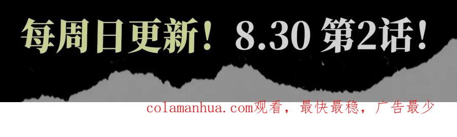 《破云2：吞海》第1话 狭路相逢 第175页