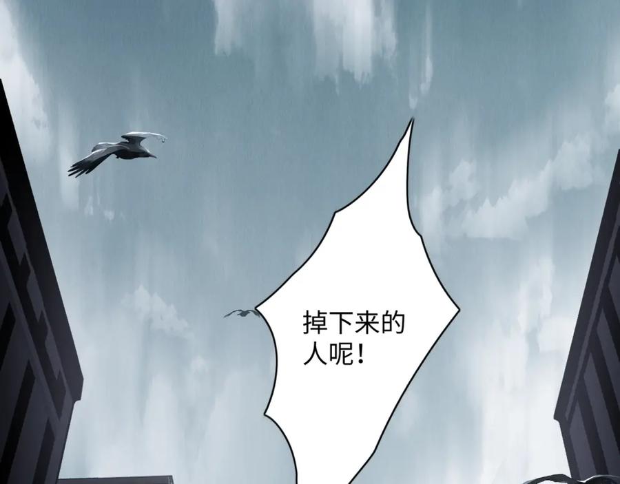 《破云2：吞海》第1话 狭路相逢 第6页