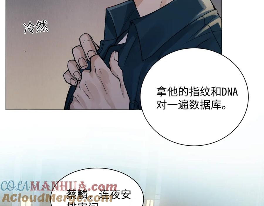 《破云2：吞海》第1话 狭路相逢 第121页